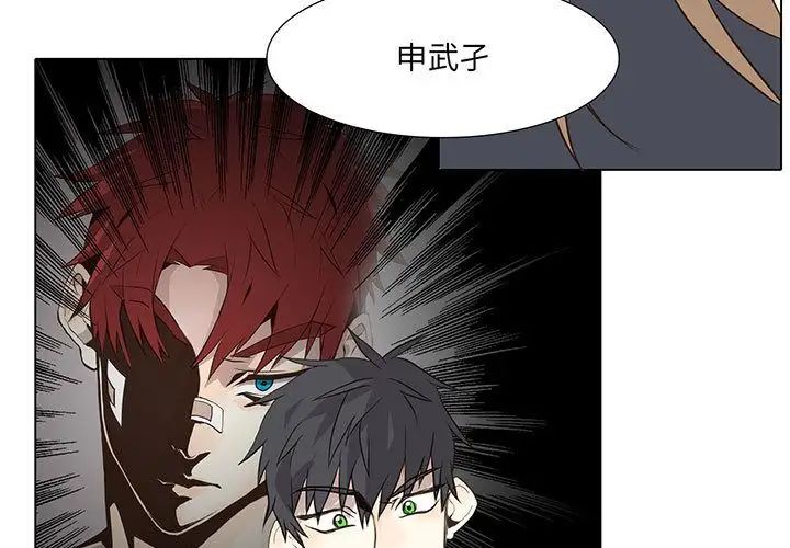 野性之城第29章