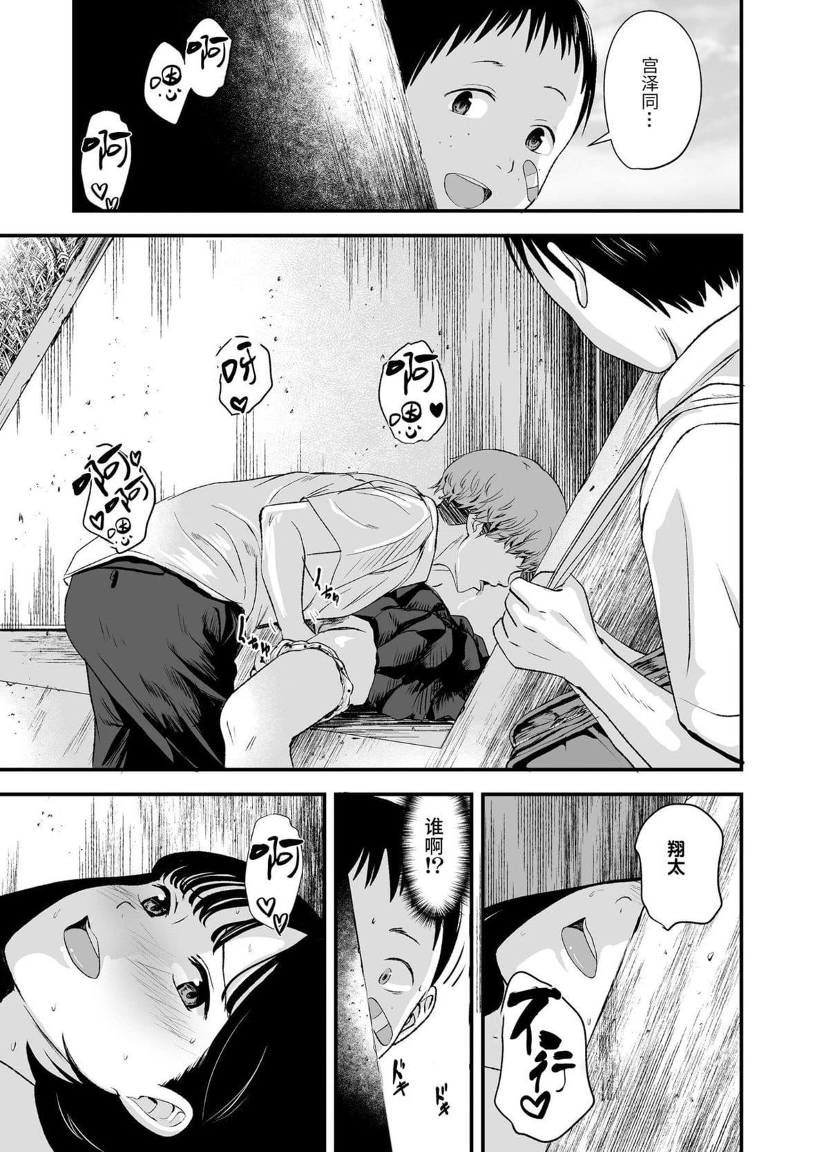 [暮林あさ美]好きにしていーよ[DL版][中国翻译][暮林あさ美]好きにしていーよ[DL版][中国翻译]