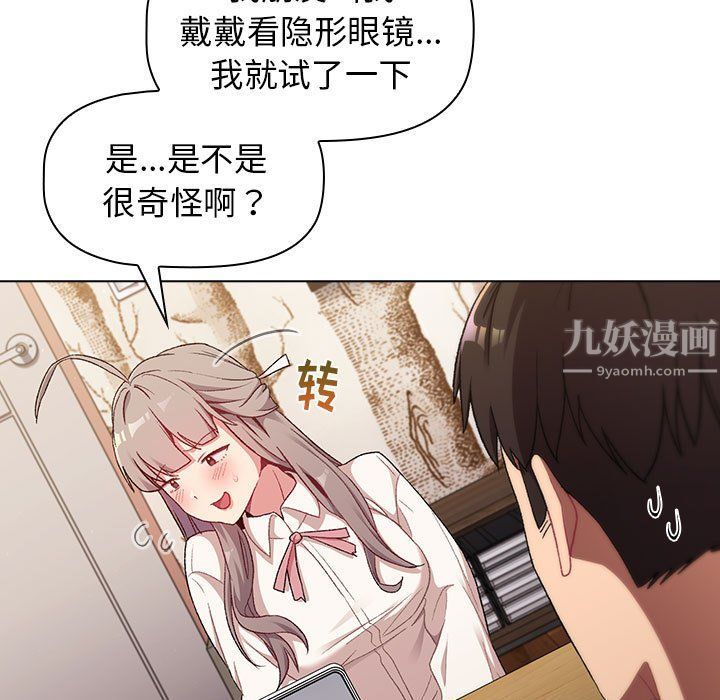 分组换换爱第17话