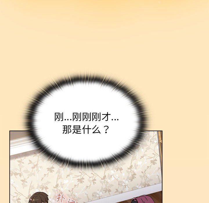 分组换换爱第17话