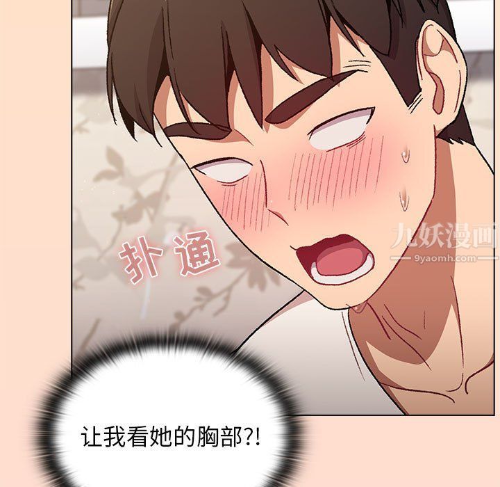 分组换换爱第17话