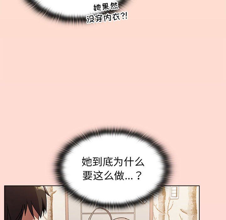 分组换换爱第17话