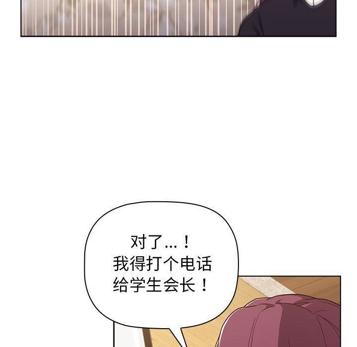 分组换换爱第17话