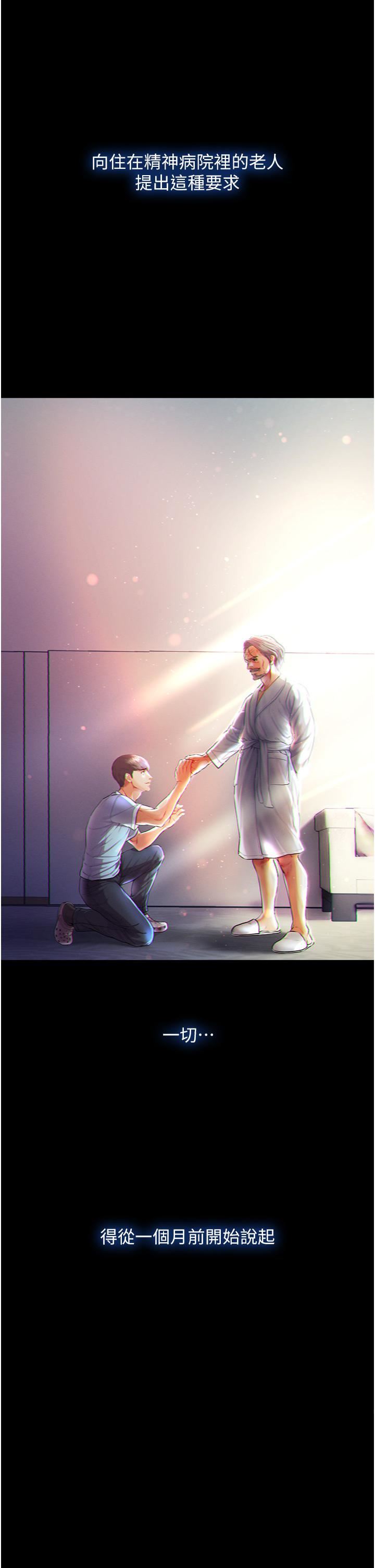 第一大弟子第1话-第一位神鵰弟子