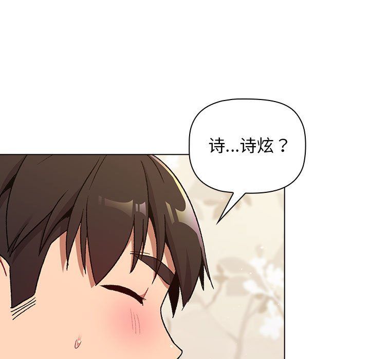 分组换换爱第17话