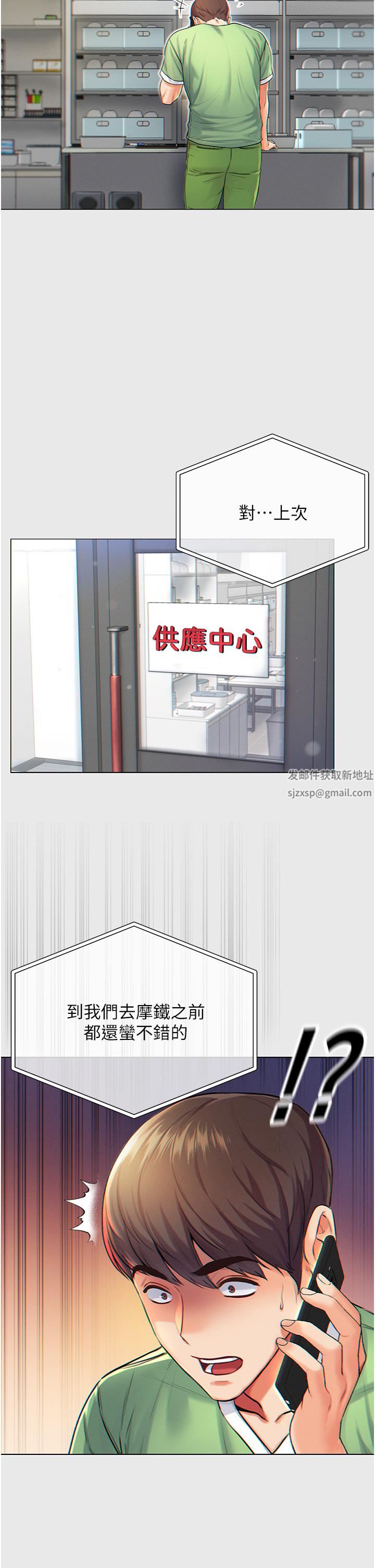 第一大弟子第1话-第一位神鵰弟子