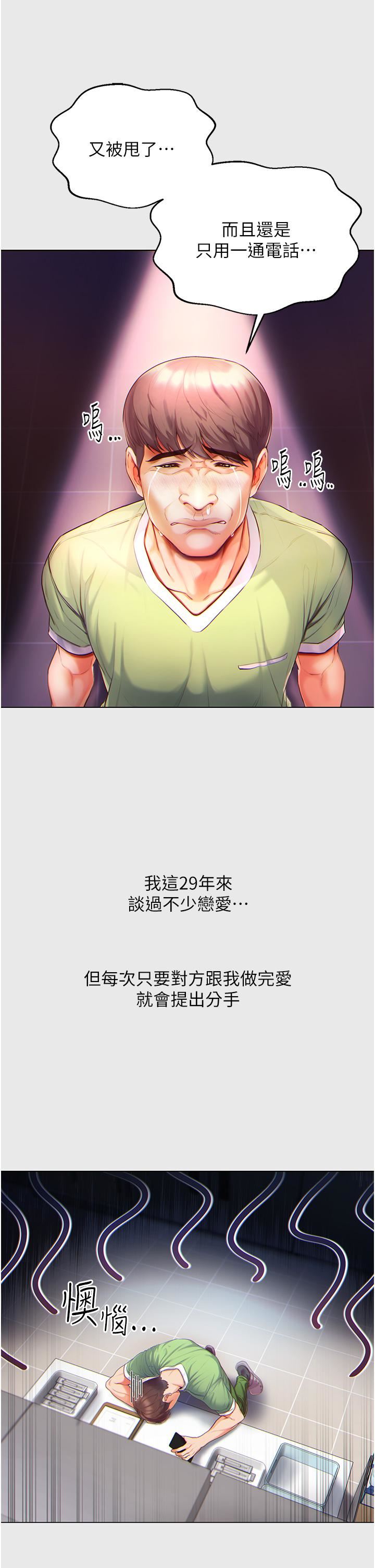 第一大弟子第1话-第一位神鵰弟子