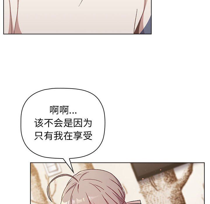 分组换换爱第17话