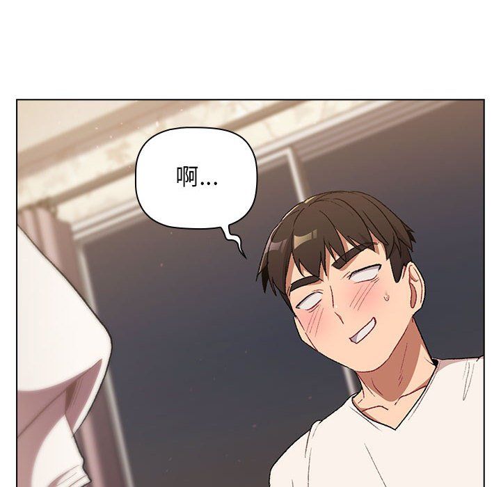 分组换换爱第17话