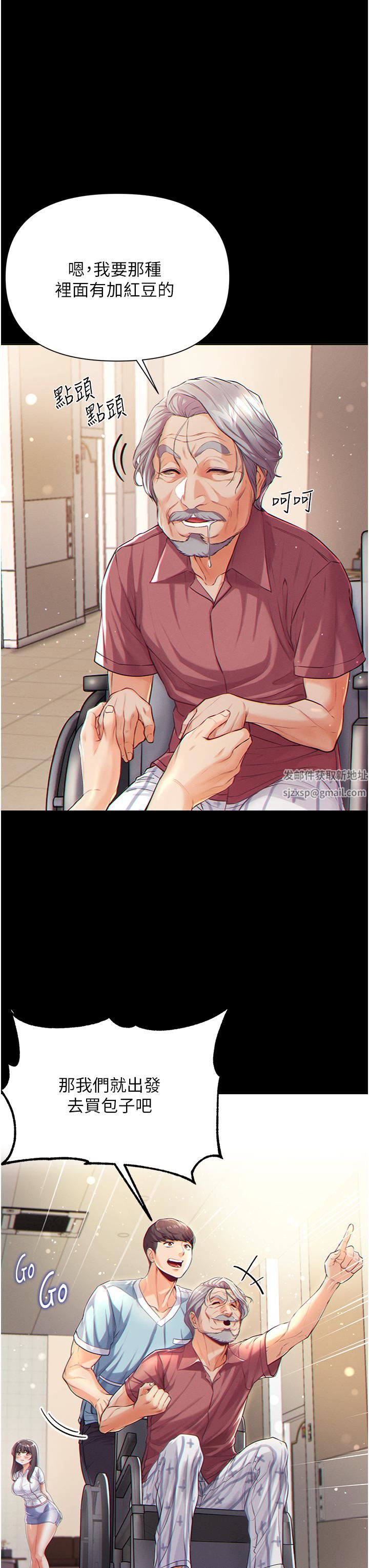 第一大弟子第1话-第一位神鵰弟子