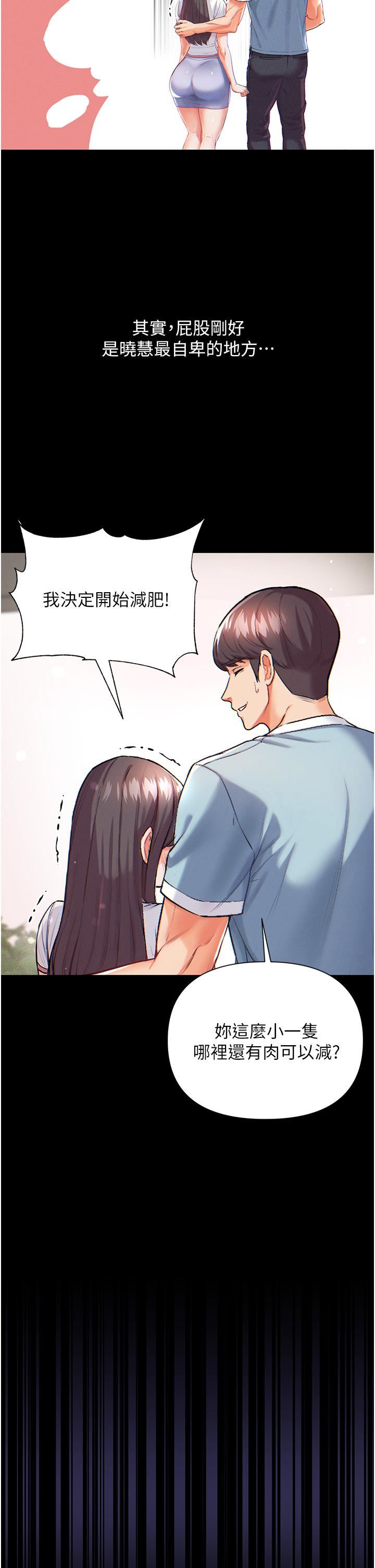 第一大弟子第1话-第一位神鵰弟子