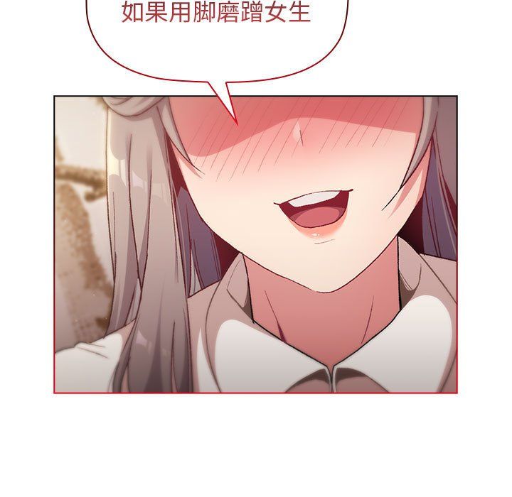 分组换换爱第18话