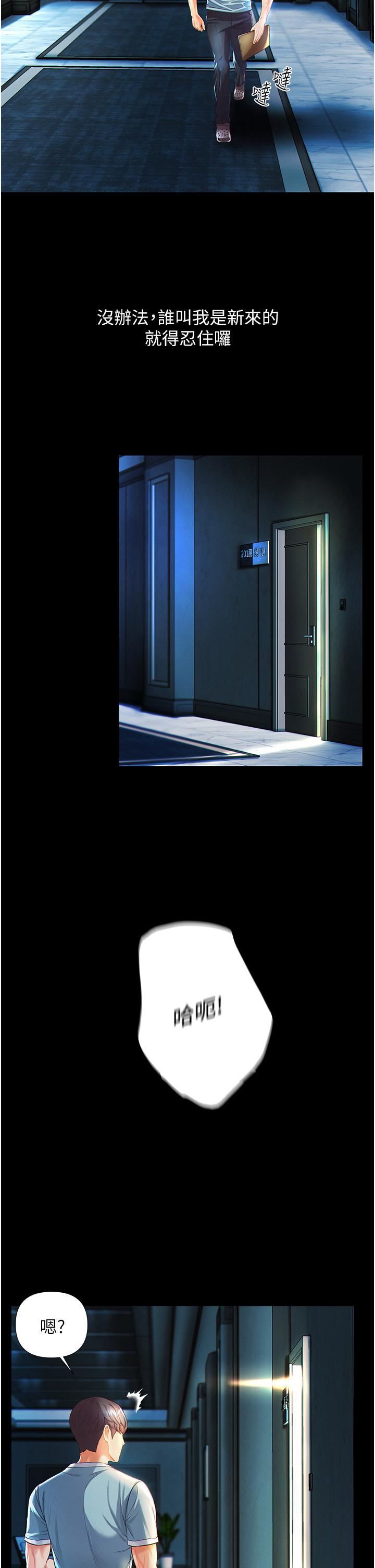 第一大弟子第1话-第一位神鵰弟子