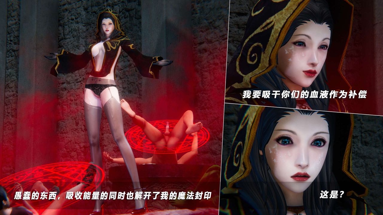 [3D]蝴蝶之殇第四季-罪城VICECITY第70话