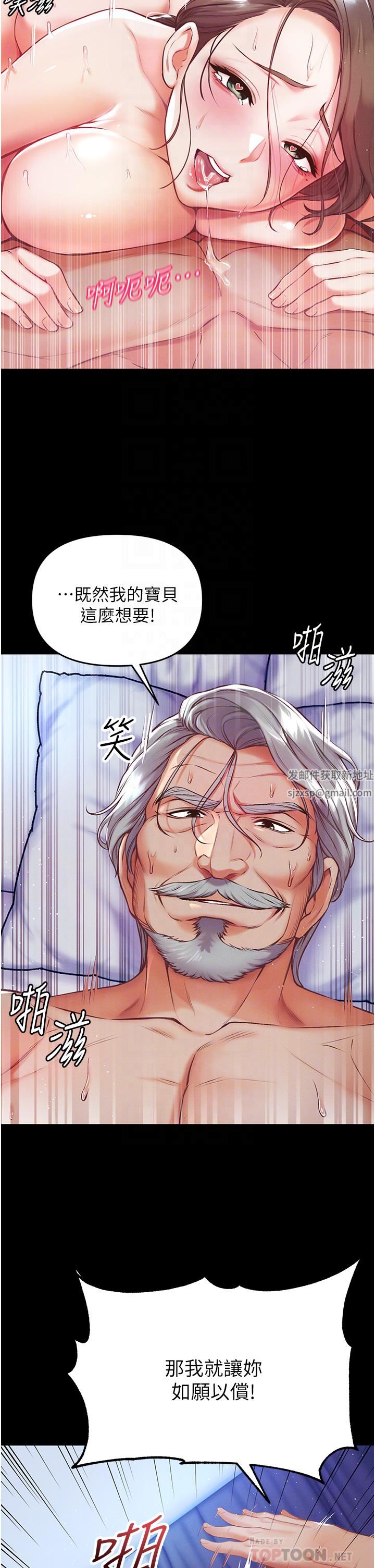 第一大弟子第2话-把女人调教成性奴的策略