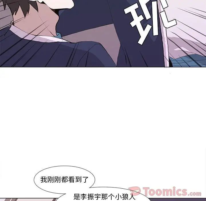 野性之城第30章