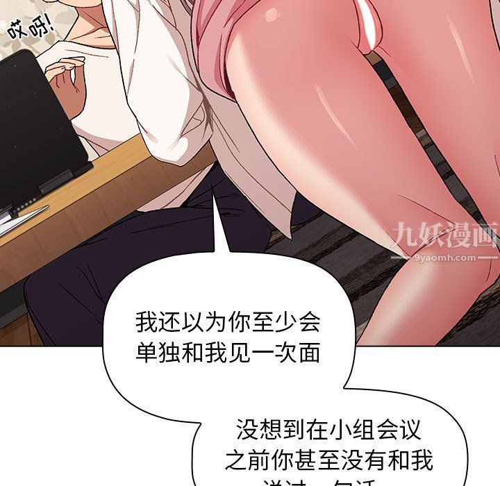 分组换换爱第18话