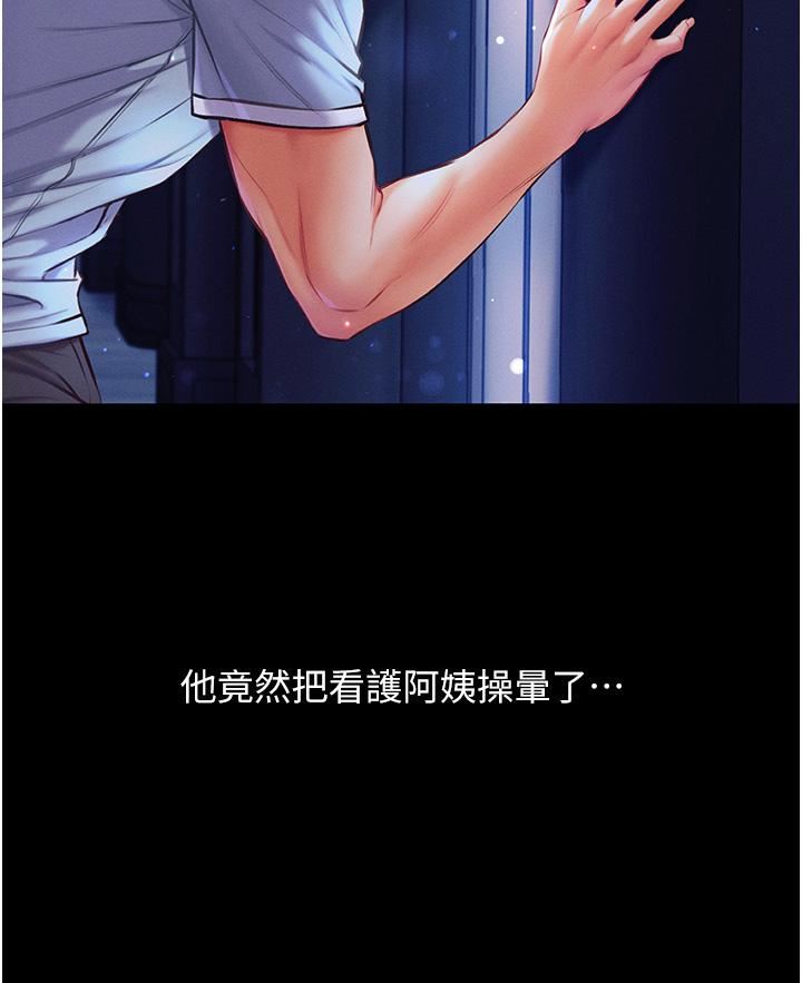 第一大弟子第2话-把女人调教成性奴的策略