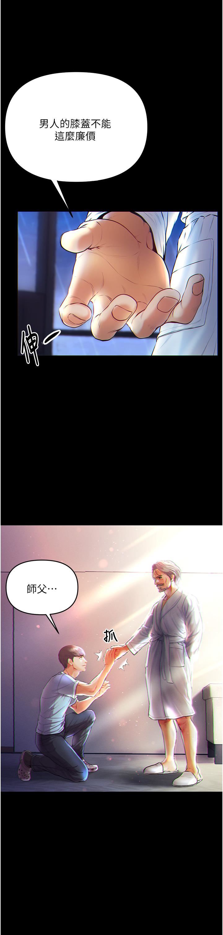 第一大弟子第2话-把女人调教成性奴的策略