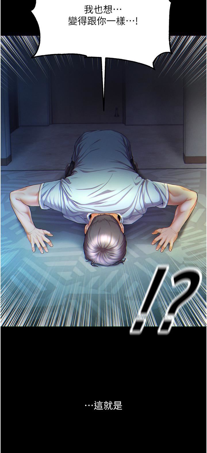 第一大弟子第2话-把女人调教成性奴的策略