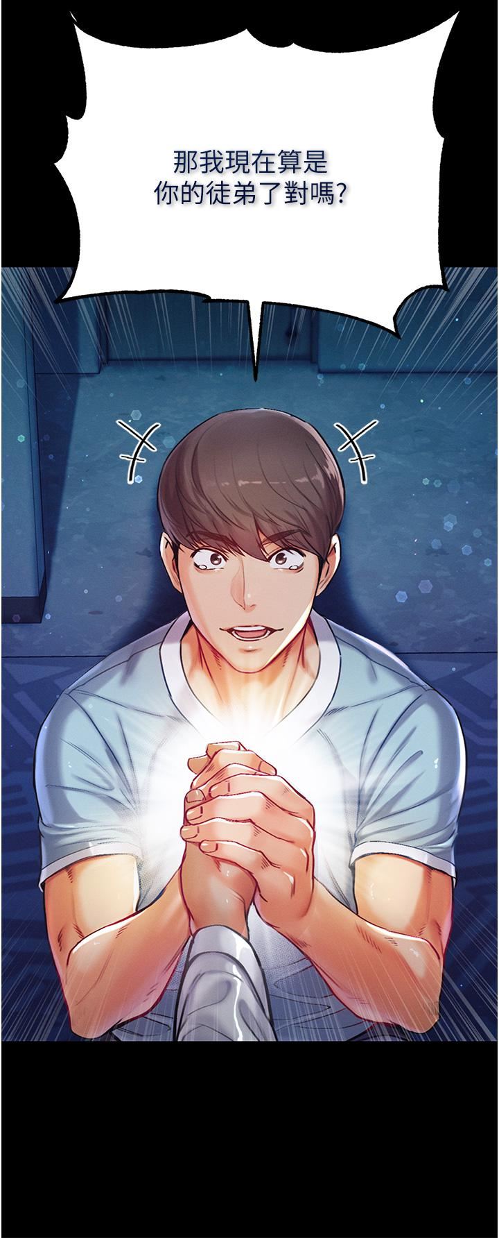 第一大弟子第2话-把女人调教成性奴的策略