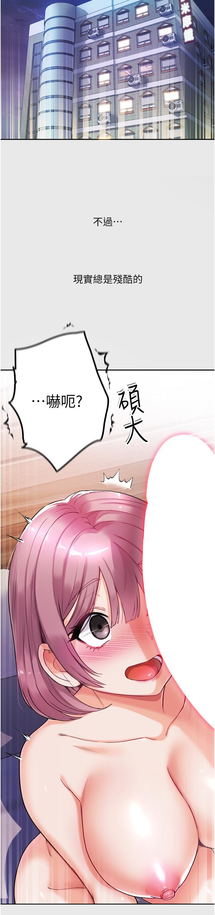 第一大弟子第3话-嫌货人才是买货人