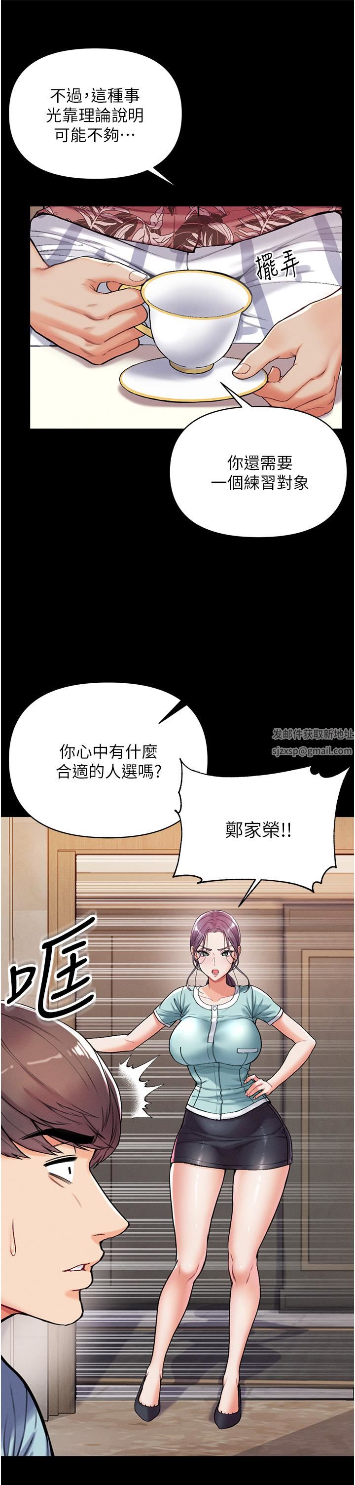 第一大弟子第3话-嫌货人才是买货人