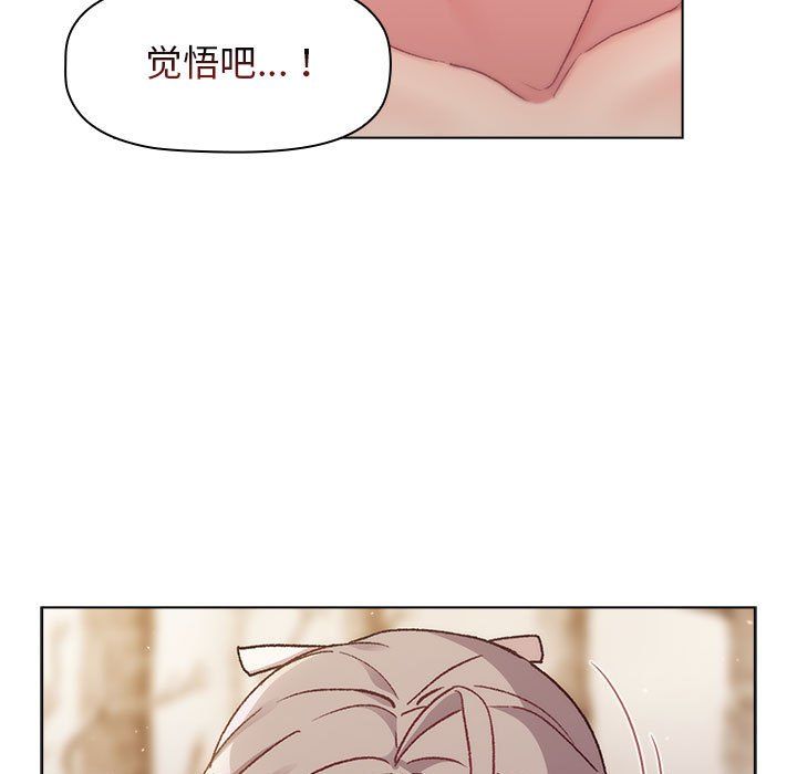 分组换换爱第18话