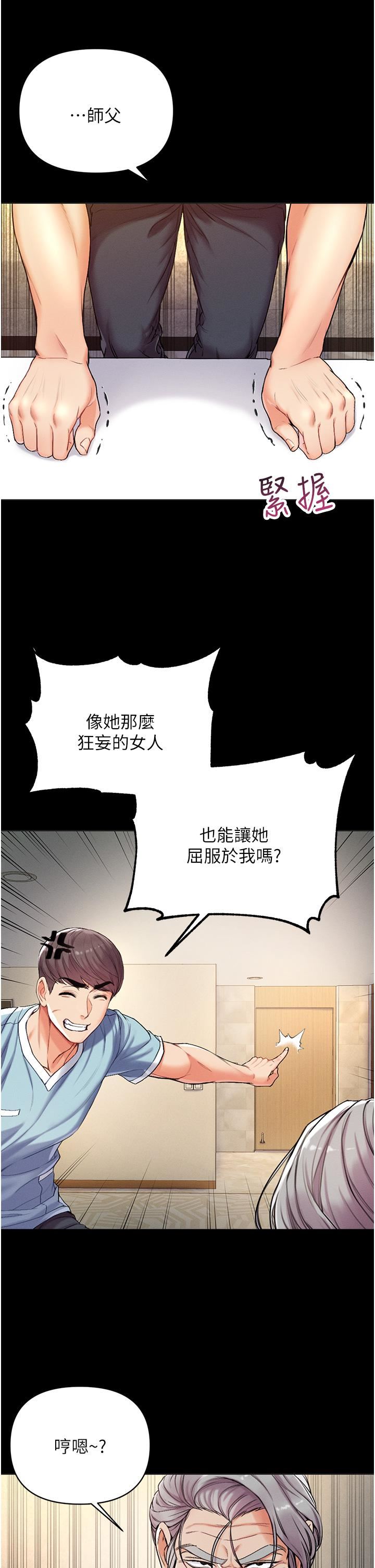 第一大弟子第3话-嫌货人才是买货人