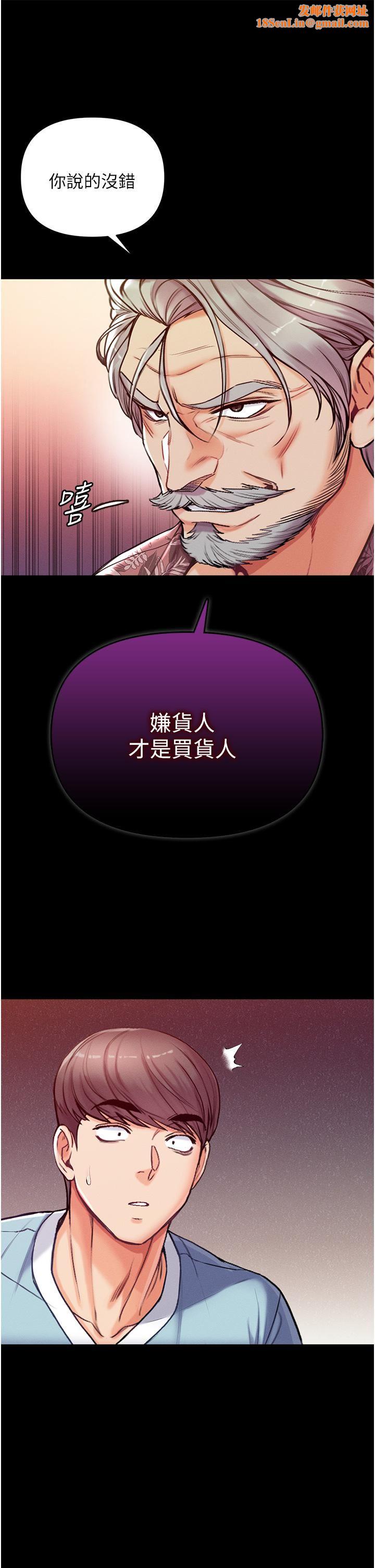 第一大弟子第3话-嫌货人才是买货人