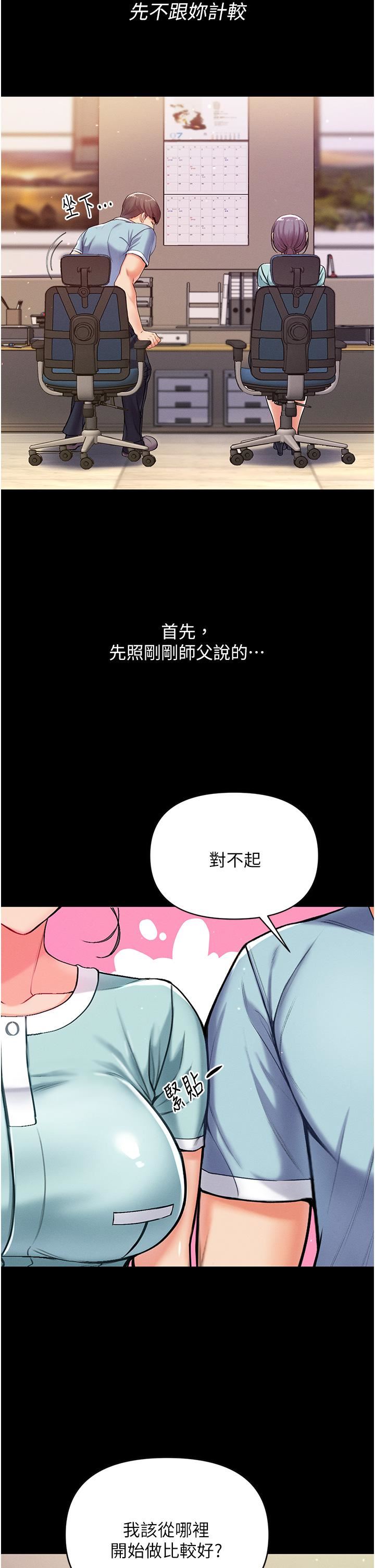 第一大弟子第3话-嫌货人才是买货人