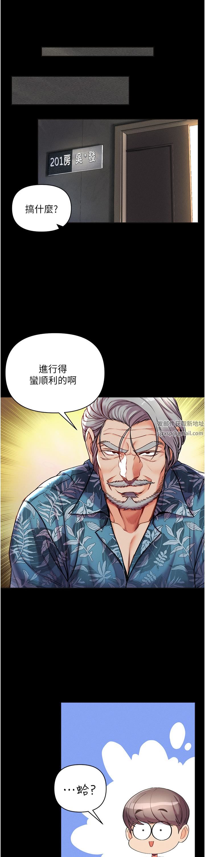 第一大弟子第4话-湿透就马上插进去!