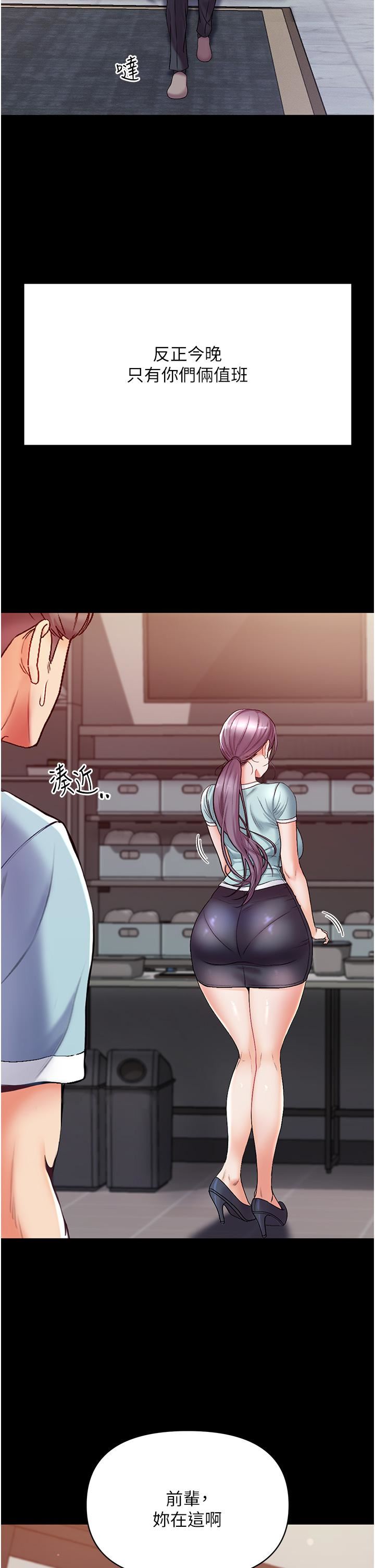 第一大弟子第4话-湿透就马上插进去!