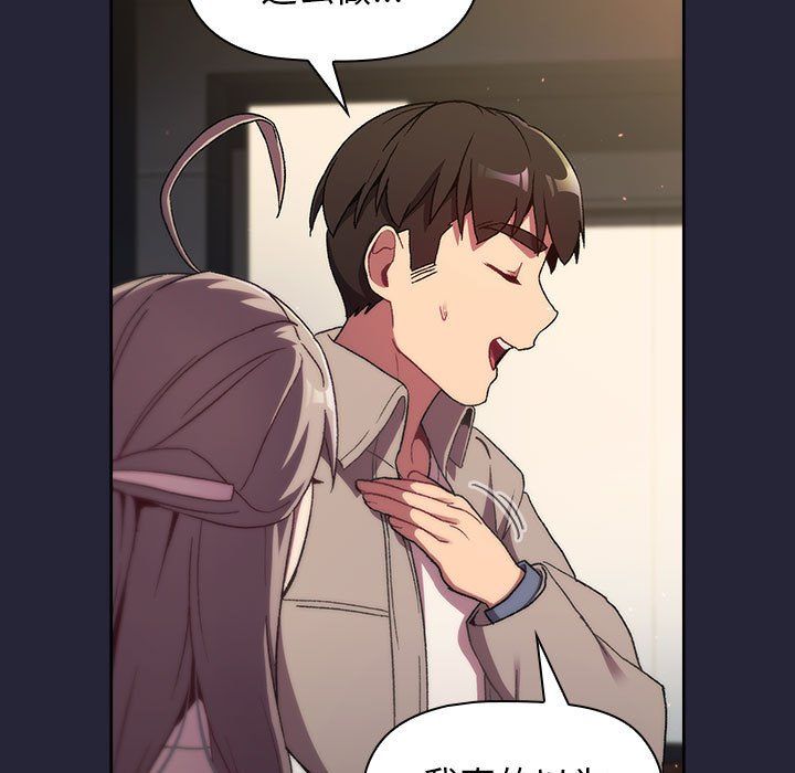 分组换换爱第18话