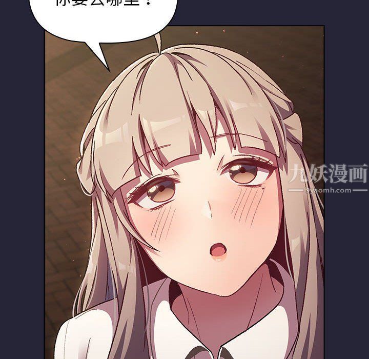 分组换换爱第18话