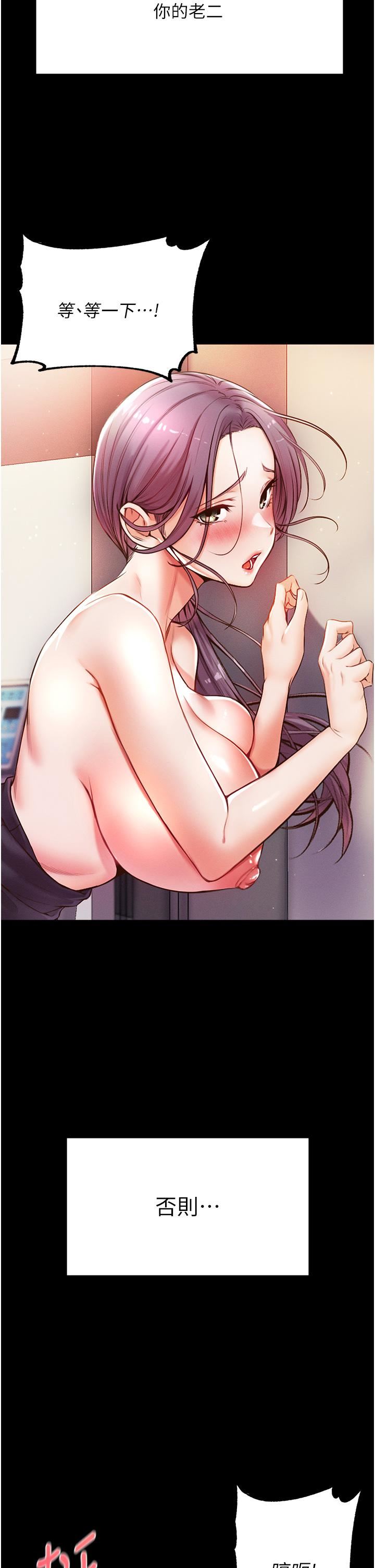 第一大弟子第4话-湿透就马上插进去!