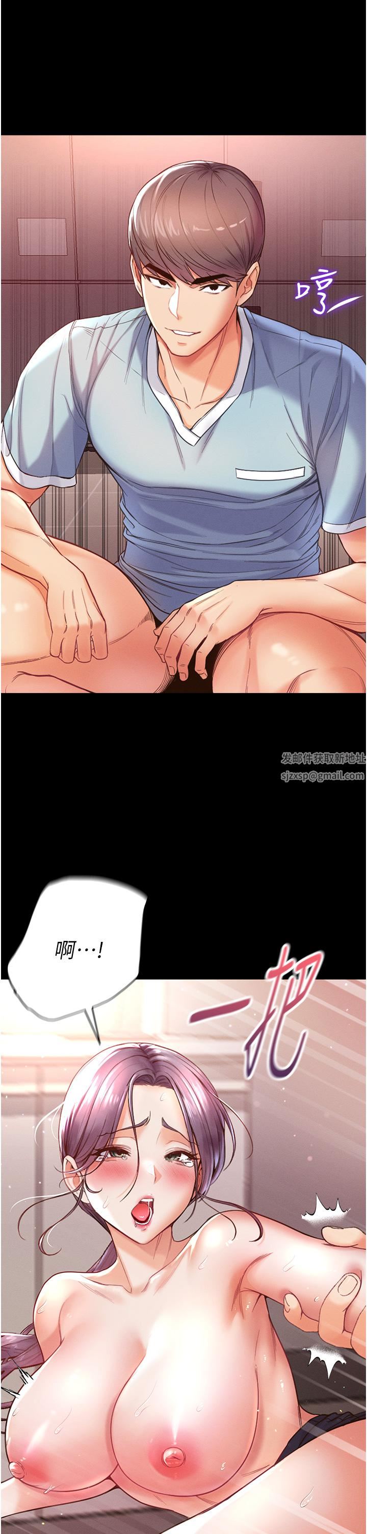 第一大弟子第5话-用肉体痛快復仇