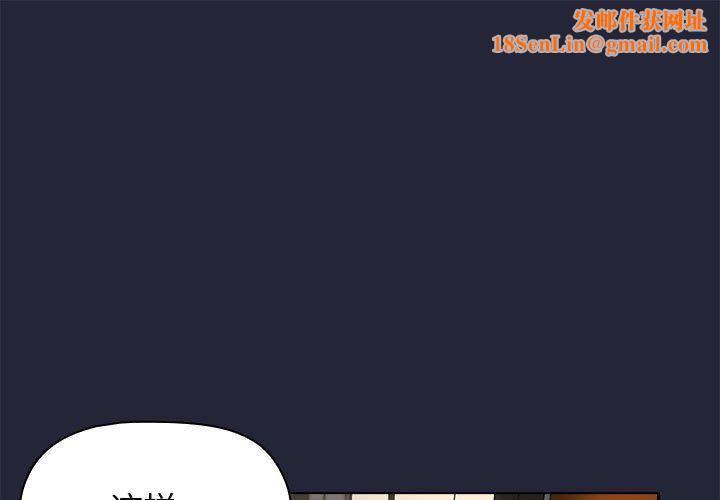 分组换换爱第19话