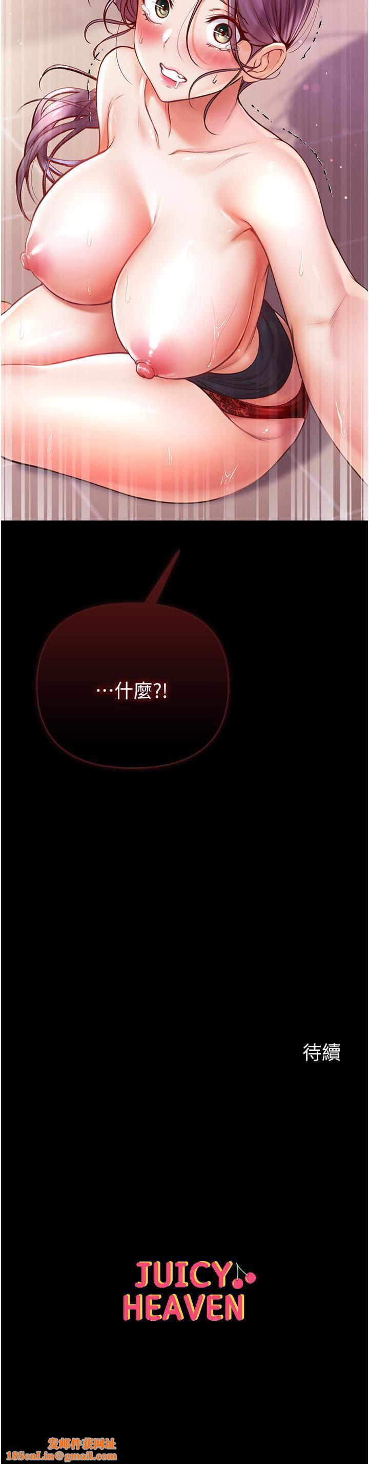 第一大弟子第5话-用肉体痛快復仇