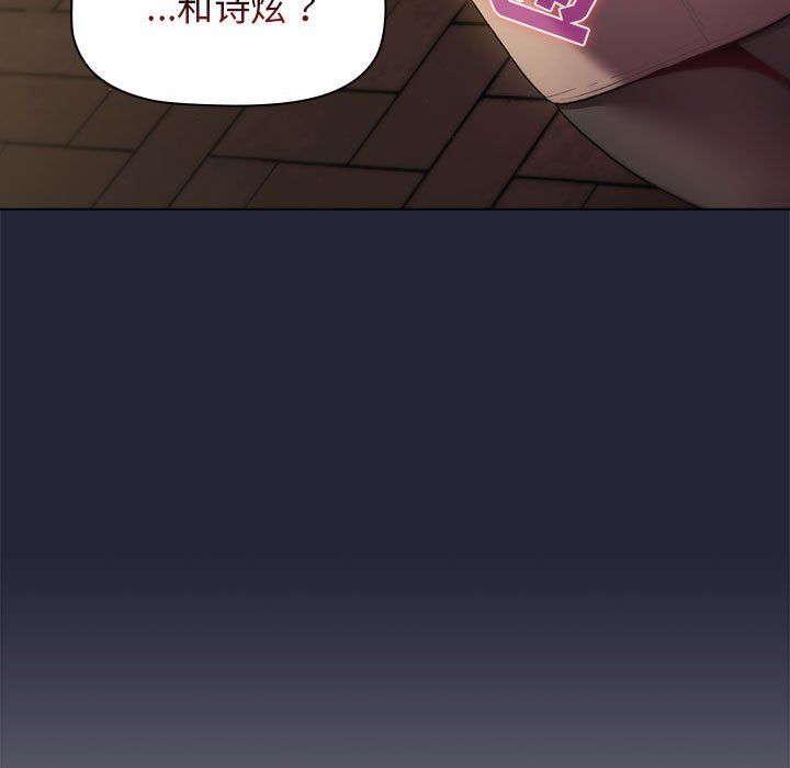 分组换换爱第19话