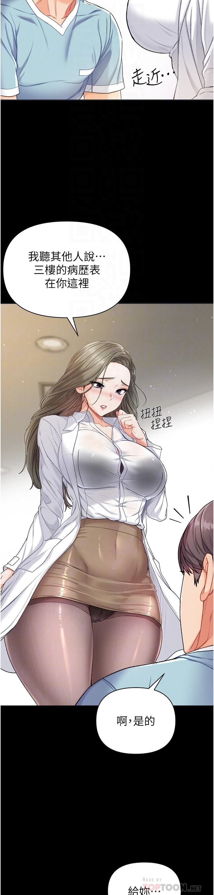 第一大弟子第7话-找出好球带!