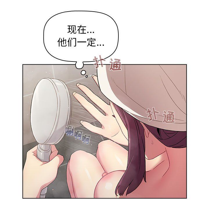 分组换换爱第19话