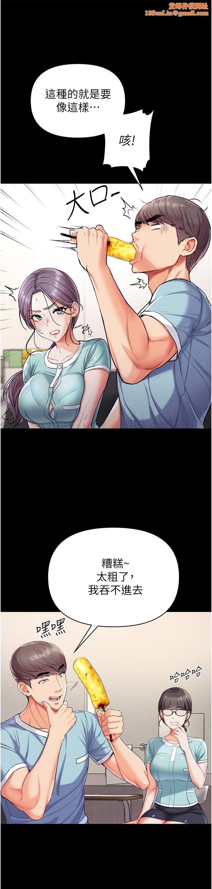 第一大弟子第7话-找出好球带!