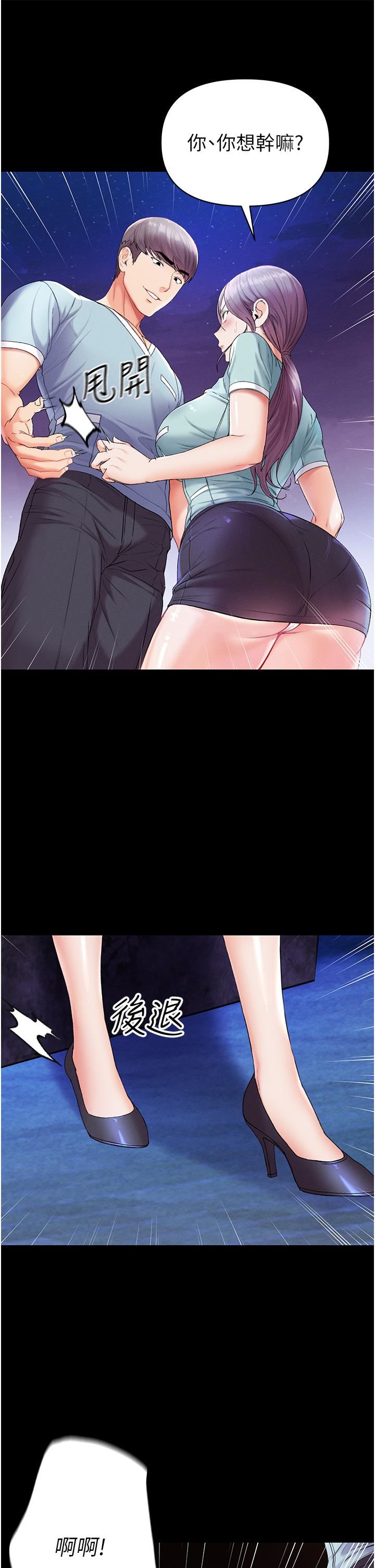 第一大弟子第7话-找出好球带!