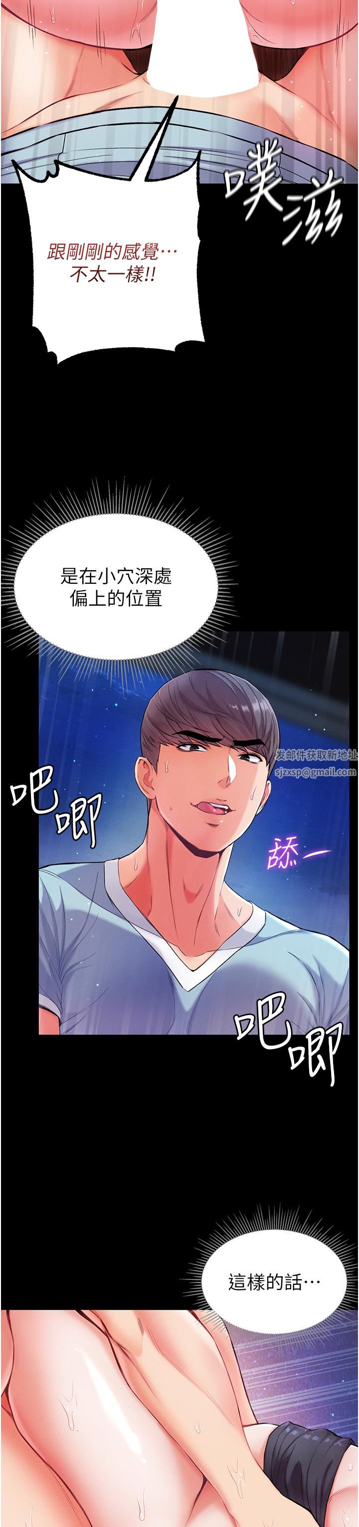 第一大弟子第8话-一试上瘾