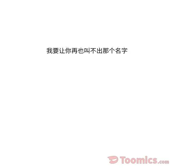 野性之城第32章