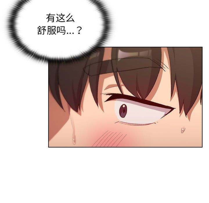 分组换换爱第19话