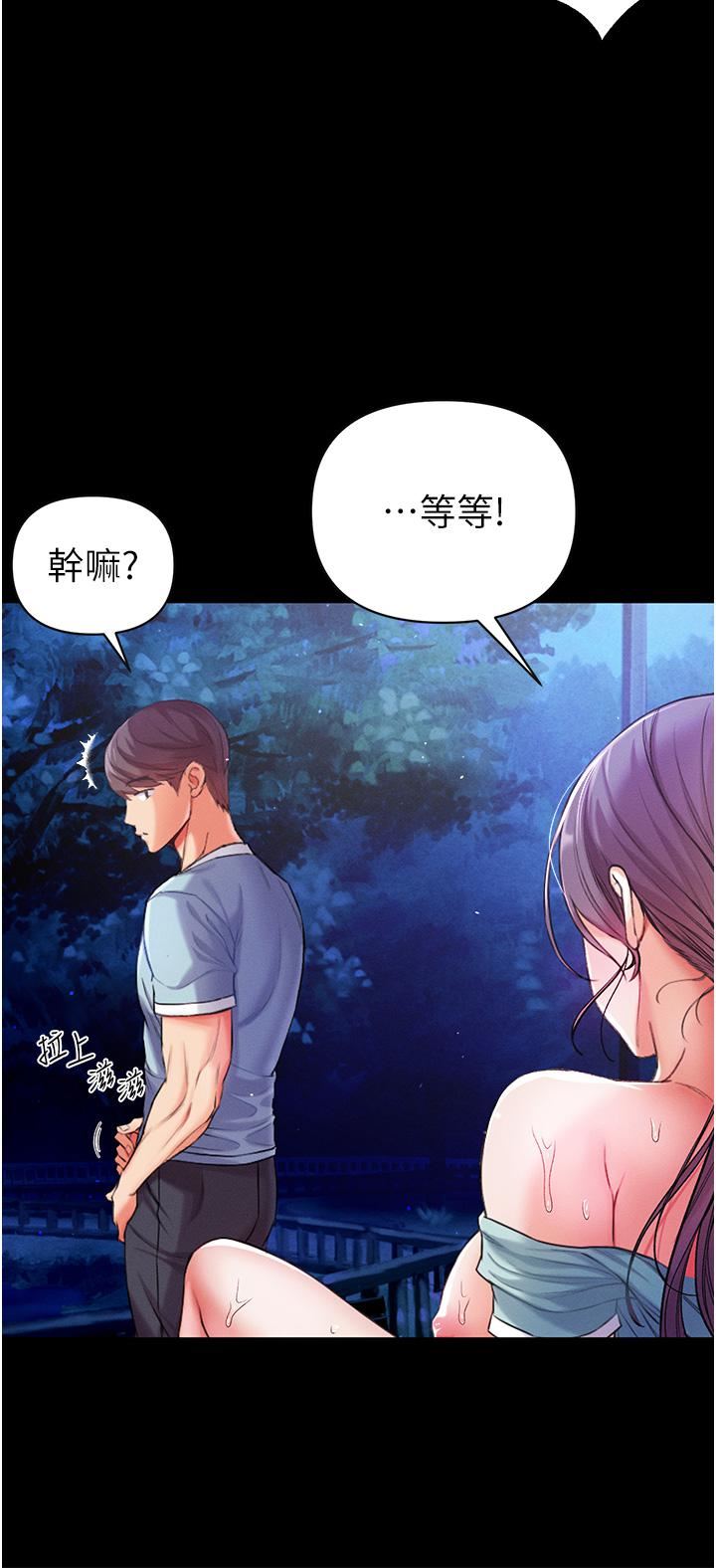 第一大弟子第8话-一试上瘾