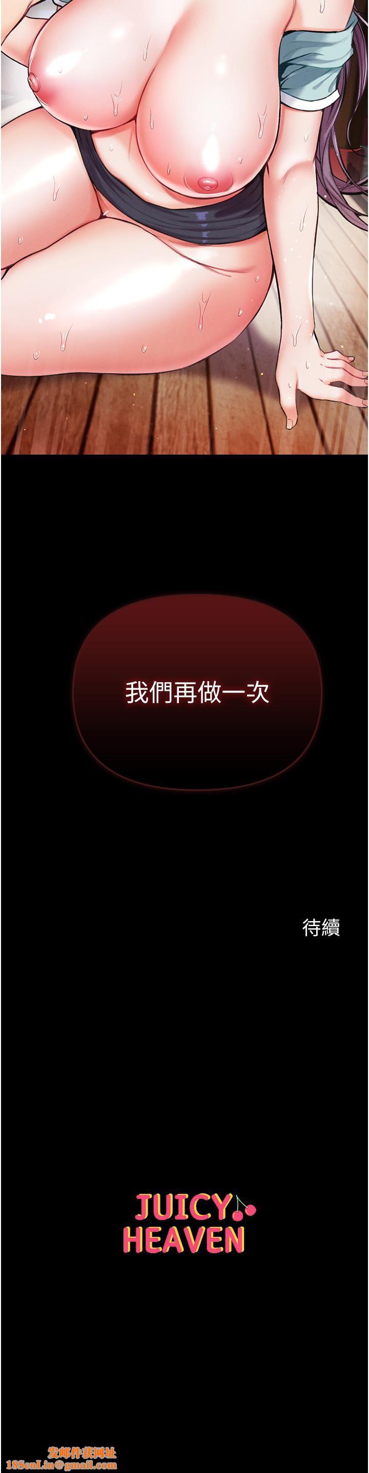 第一大弟子第8话-一试上瘾