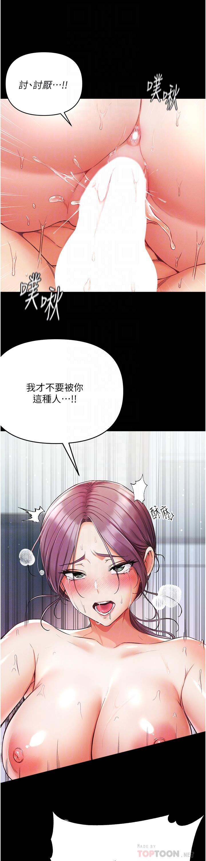 第一大弟子第9话-用内射的方式调教妳